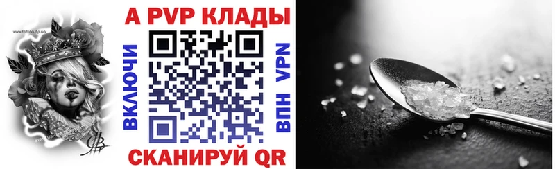 Купить где  Красный Кут  А ПВП Соль 