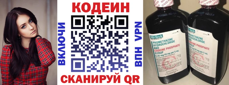 Кодеиновый сироп Lean Purple Drank  Купить  Красный Кут 