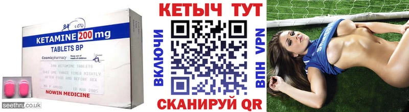 Кетамин ketamine  Купить  Красный Кут 