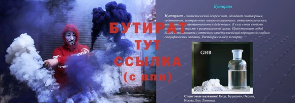 молекула духа Гусь-Хрустальный
