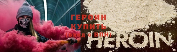 героин Горнозаводск