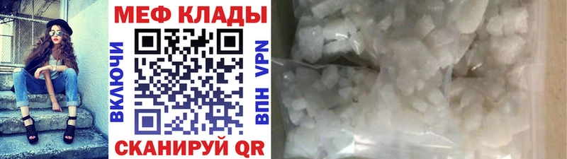 Меф мука  Купить закладки  Красный Кут 