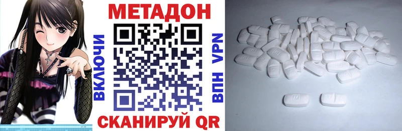 Купить где  Красный Кут  МЕТАДОН methadone 