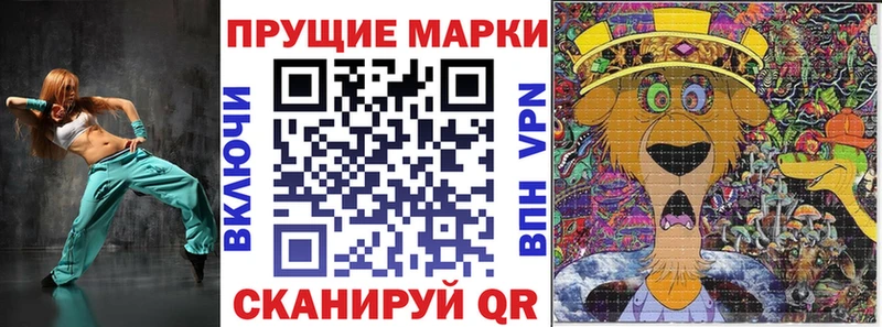 Наркотические марки 1,5мг  Купить где  Красный Кут 